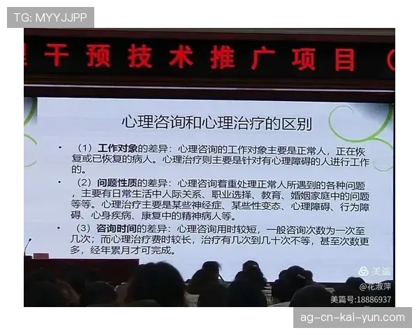 球员赛后康复中心心理干预记录保密与访问权限说明